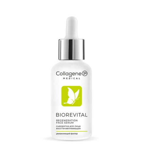 Medical Collagene 3D Biorevital / Сыворотка увлажняющая для лица, 30 мл